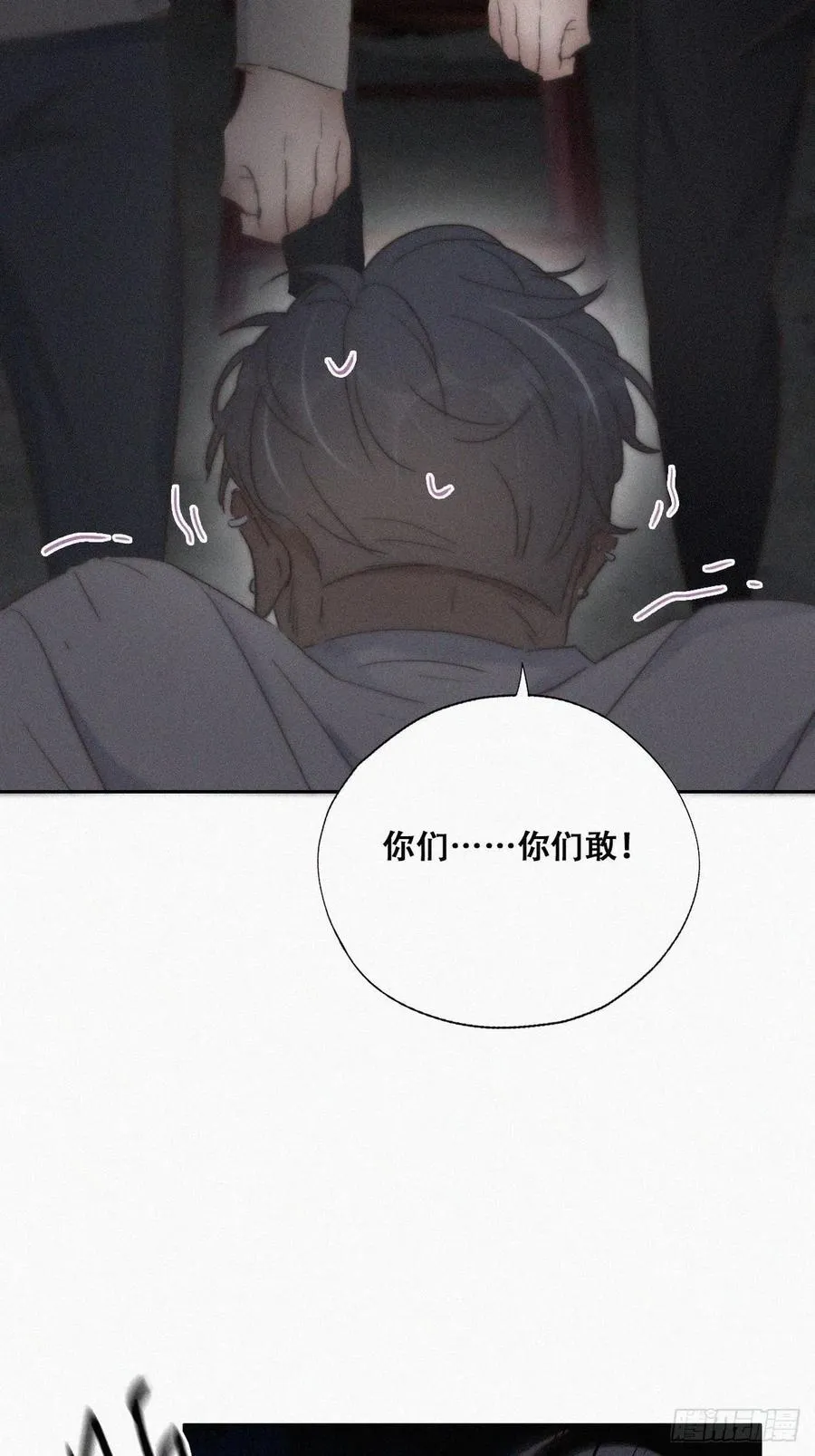 第72话 坐实亲子关系 第9页
