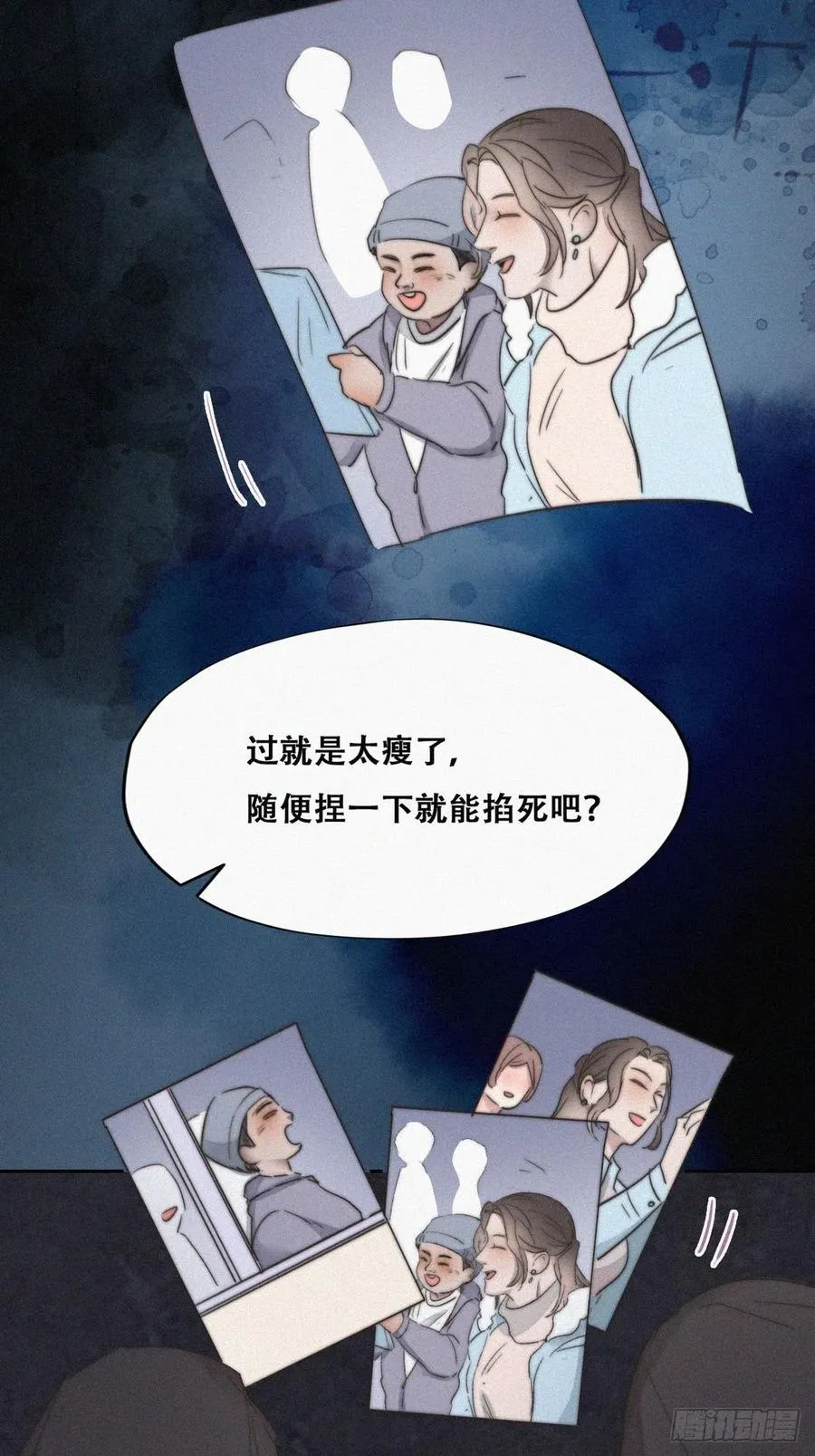 第72话 坐实亲子关系 第24页