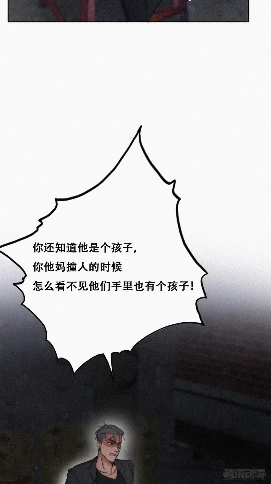 第72话 坐实亲子关系 第30页