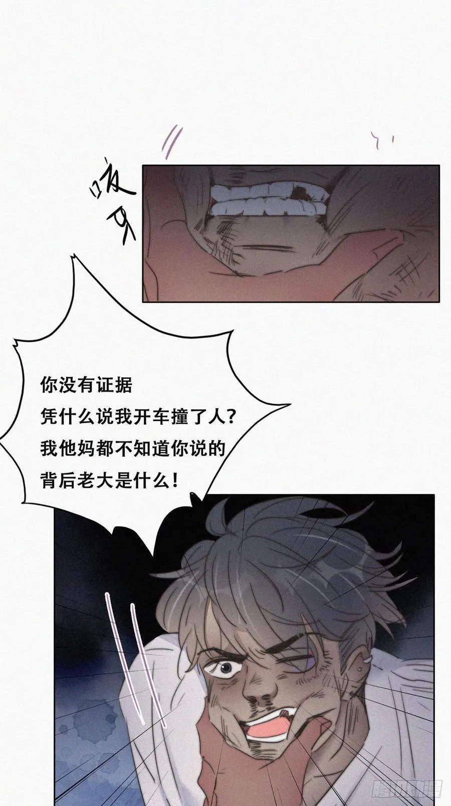 第72话 坐实亲子关系 第37页