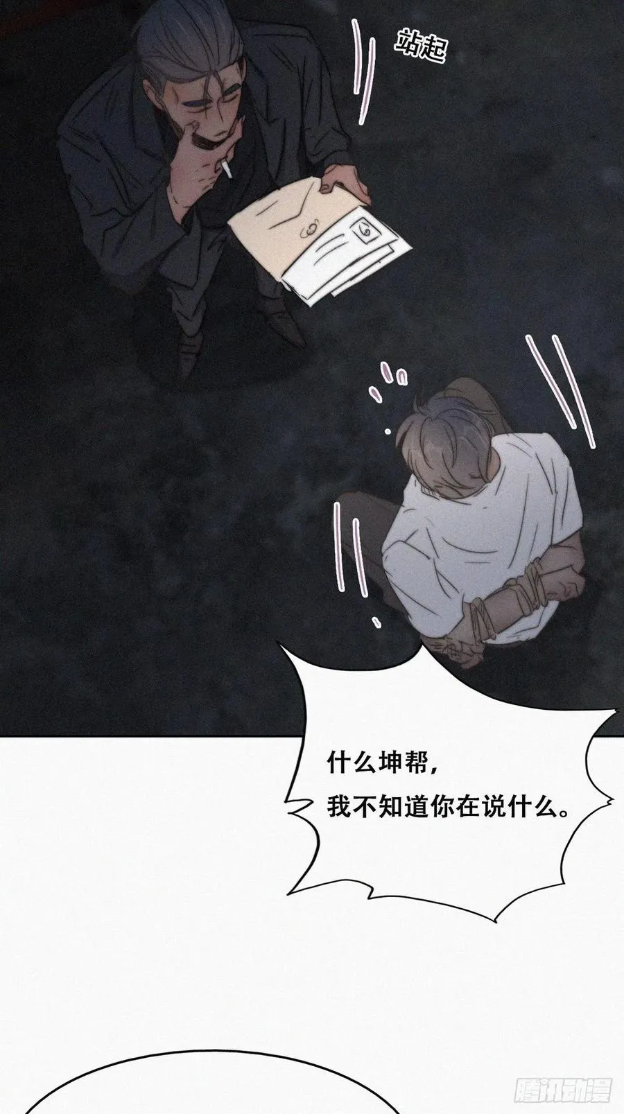 第72话 坐实亲子关系 第41页