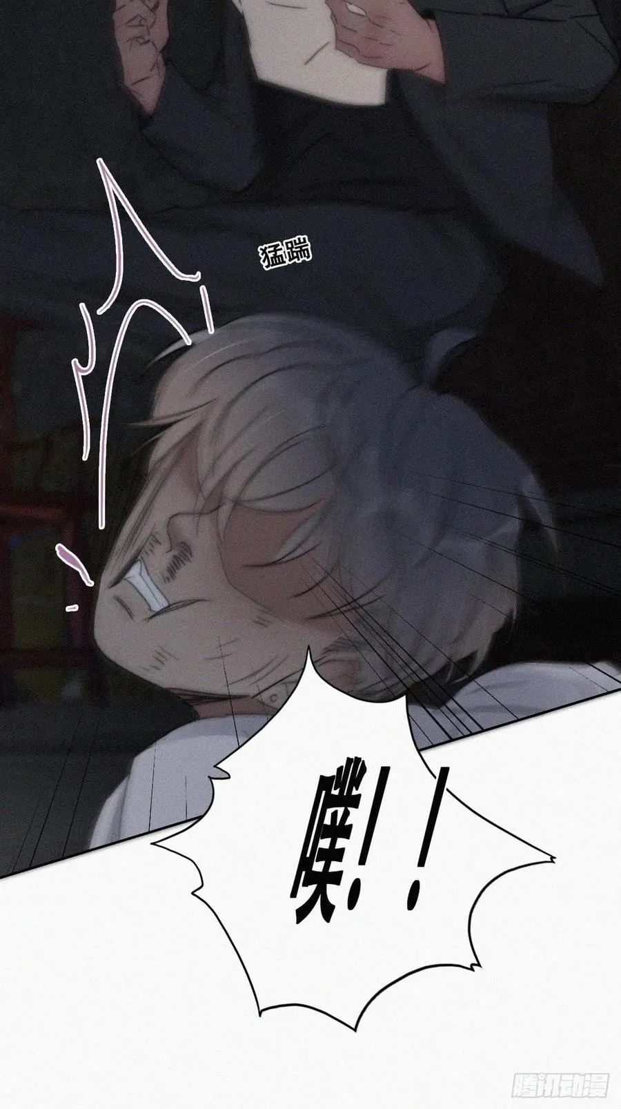 第72话 坐实亲子关系 第43页