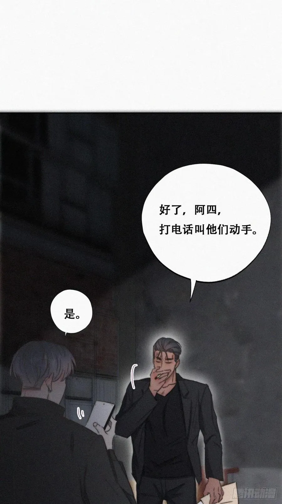 第72话 坐实亲子关系 第45页