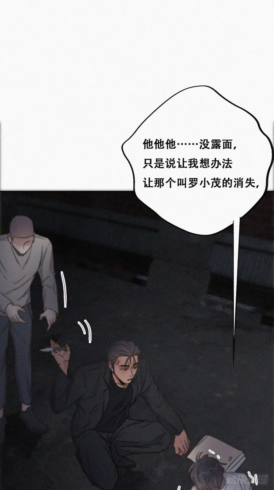 第72话 坐实亲子关系 第51页