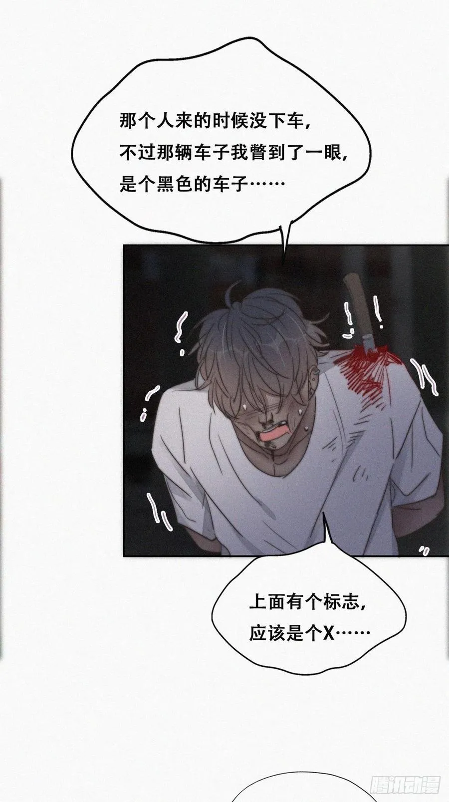 第72话 坐实亲子关系 第55页