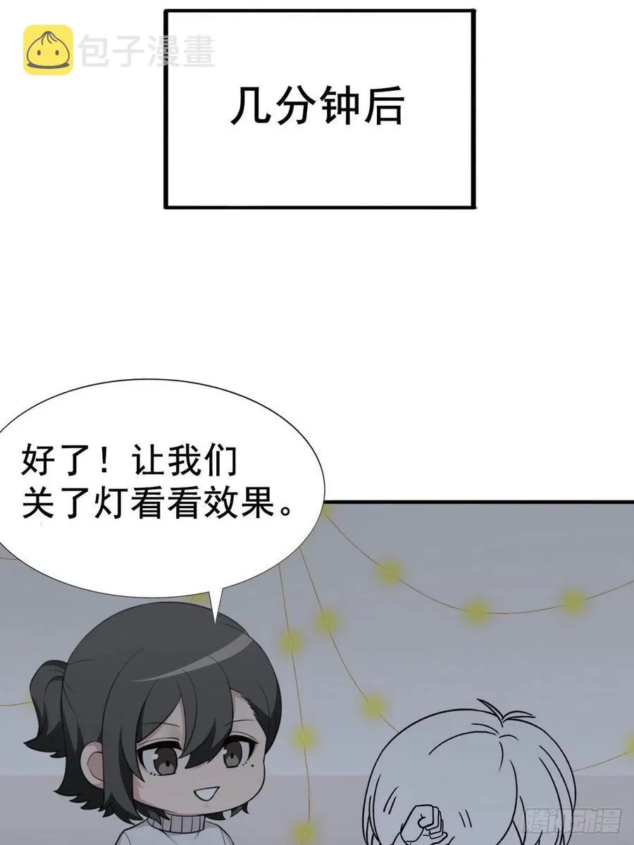 第72话 坐实亲子关系 第73页