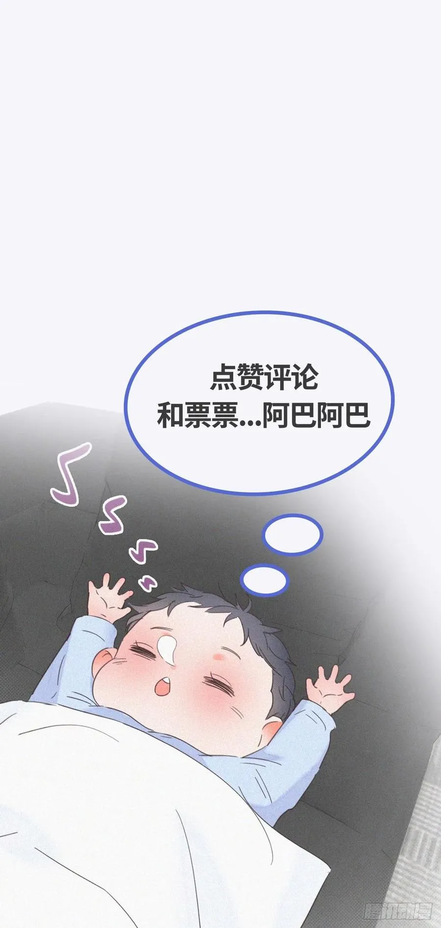 第72话 坐实亲子关系 第81页