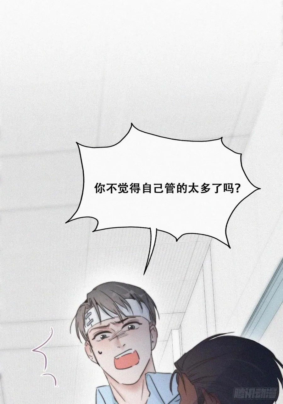 第71话 抓住肇事者 第3页