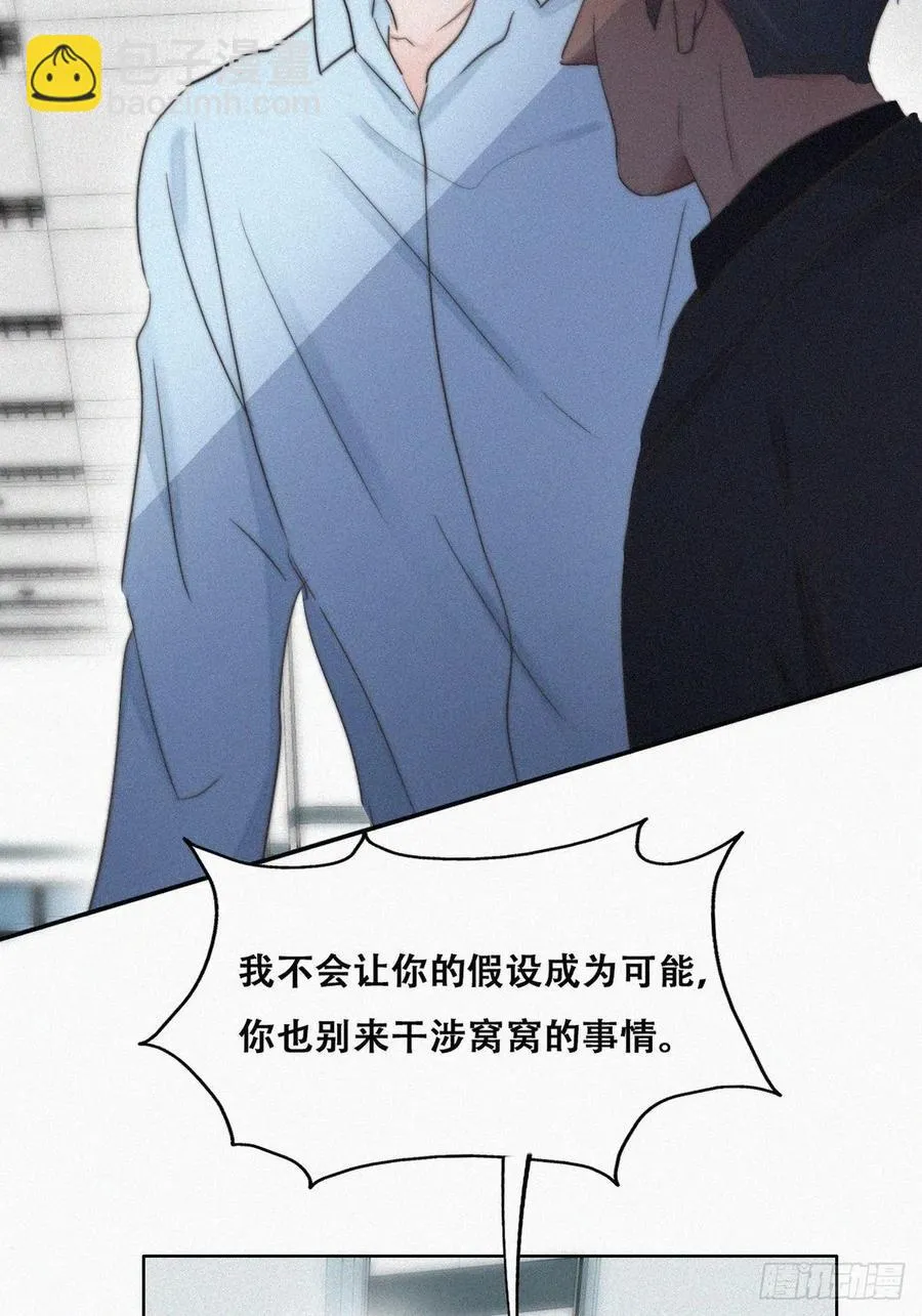 第71话 抓住肇事者 第4页
