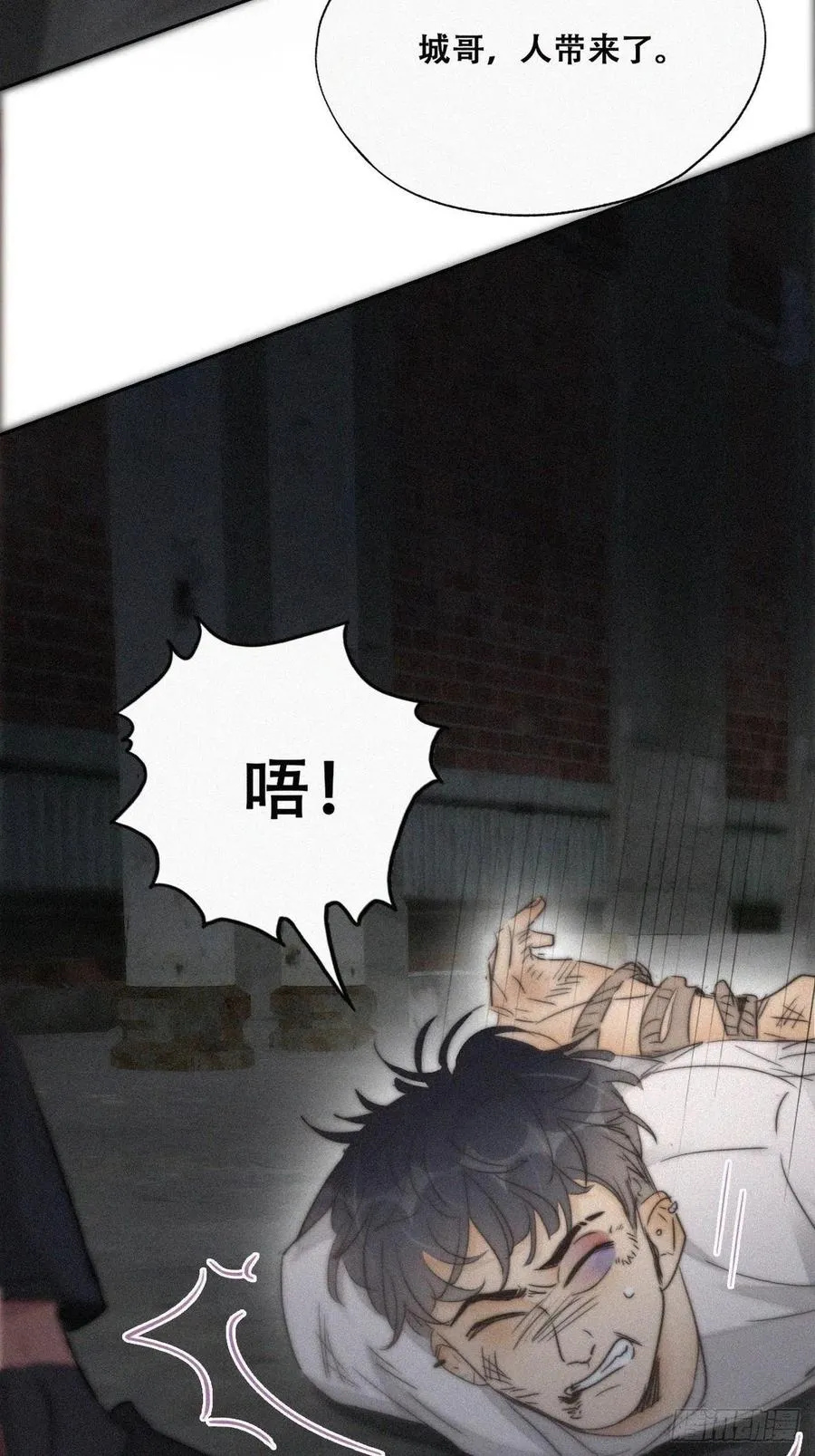 第71话 抓住肇事者 第32页