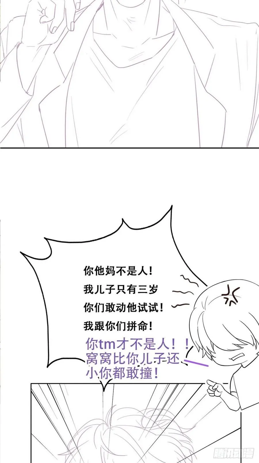 第71话 抓住肇事者 第45页