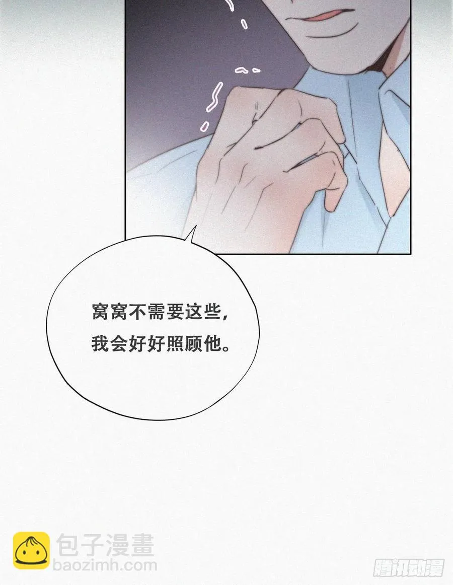 第70话 瞿城试探 第30页