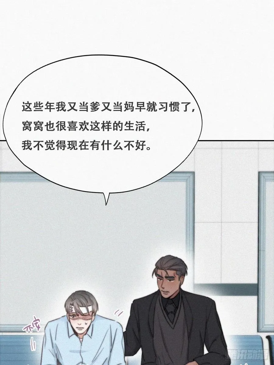 第70话 瞿城试探 第31页