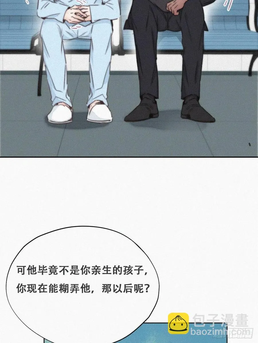 第70话 瞿城试探 第32页