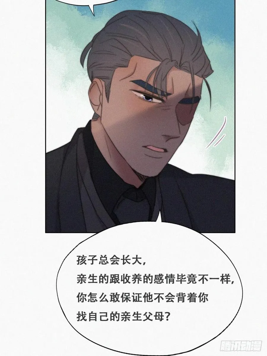 第70话 瞿城试探 第33页