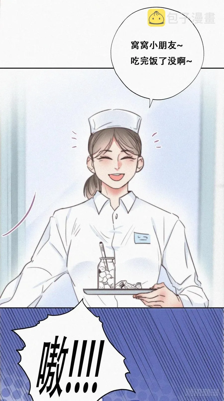 第73话 窝窝痛哭 第23页