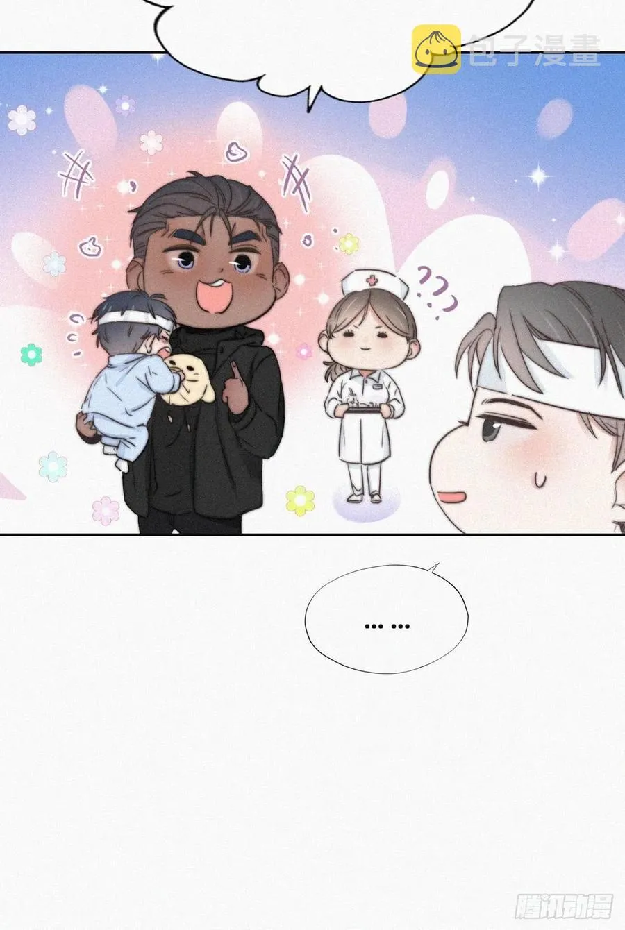 第73话 窝窝痛哭 第41页