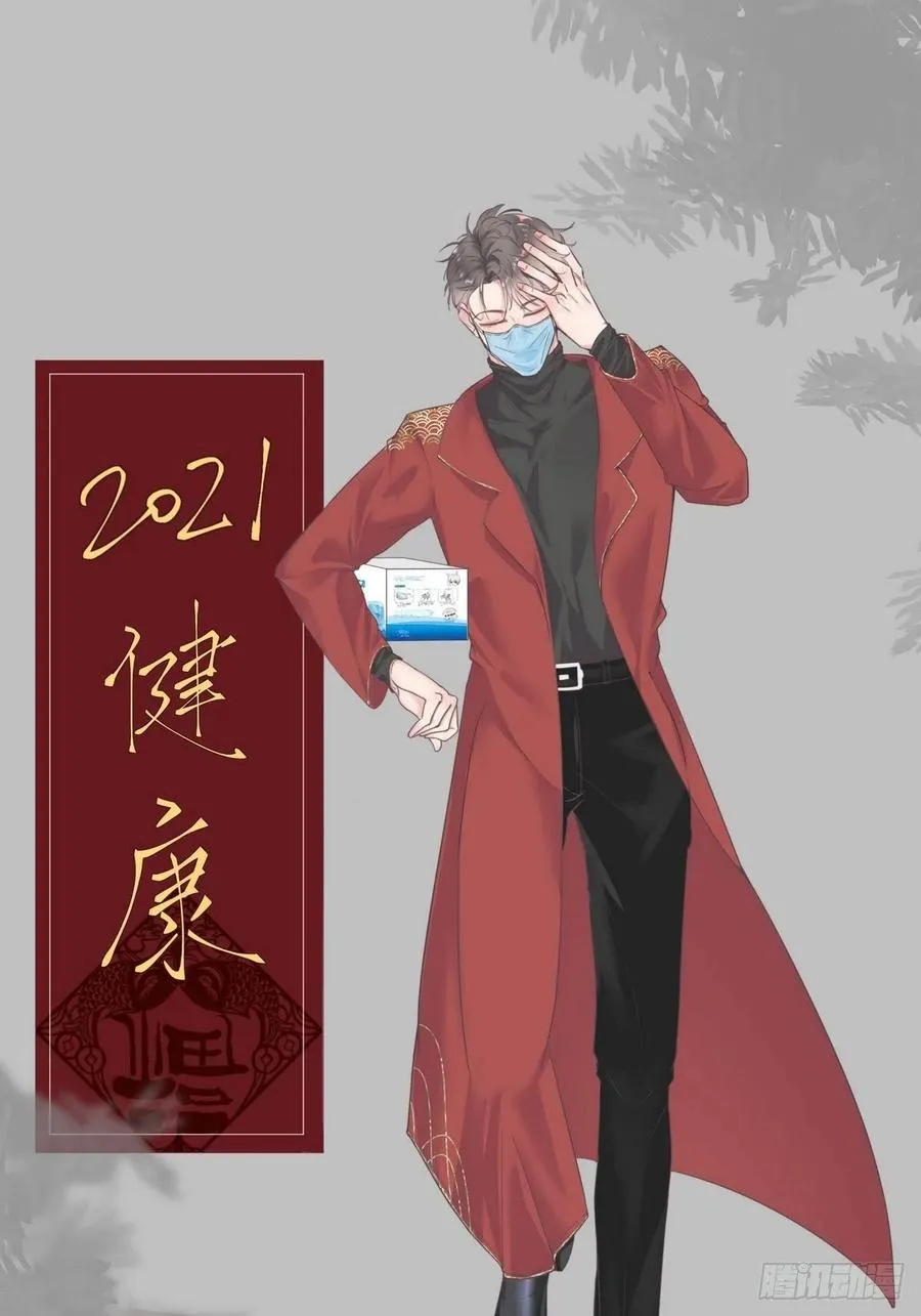 第75话 和窝窝的秘密 第1页