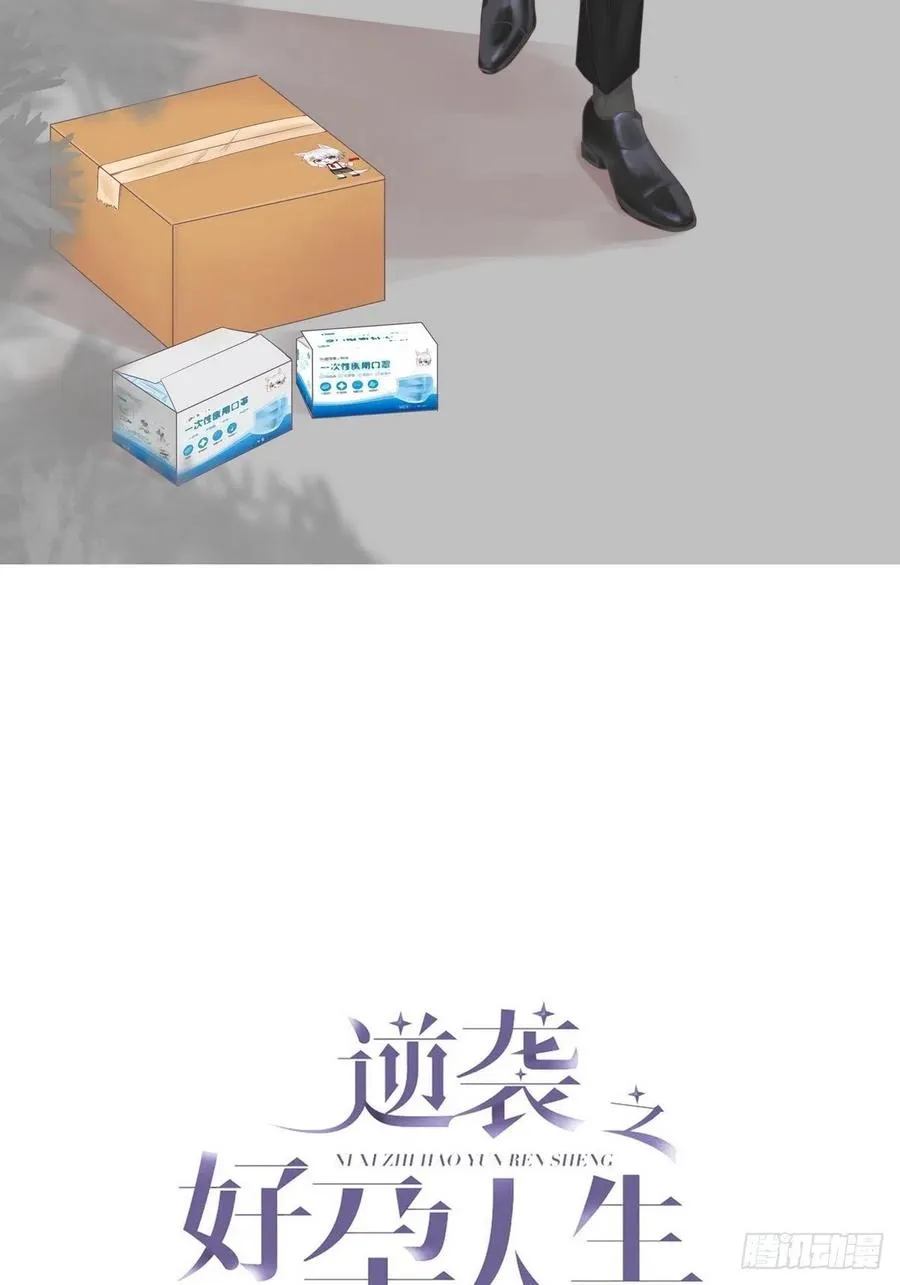 第75话 和窝窝的秘密 第2页