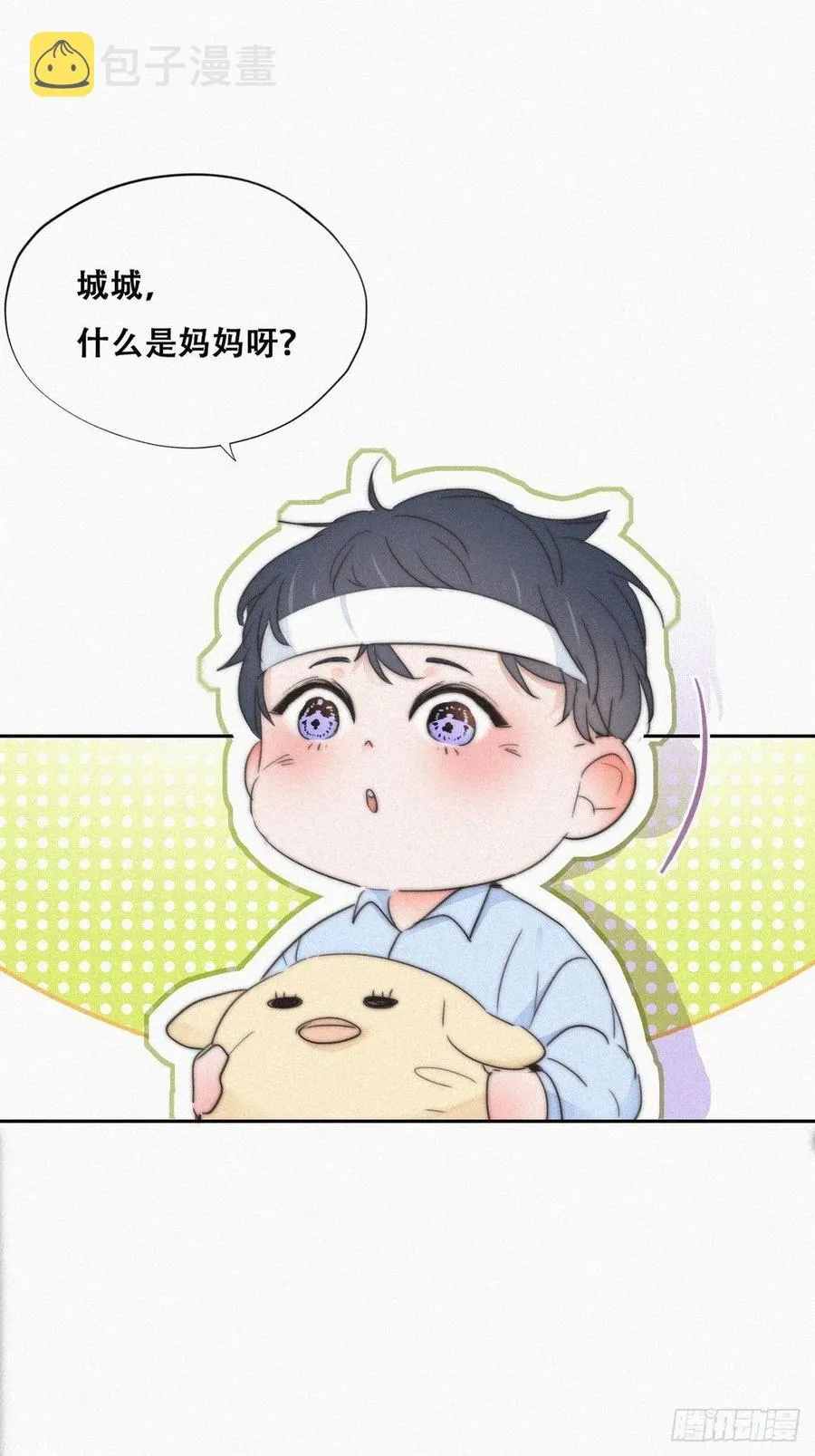 第75话 和窝窝的秘密 第4页