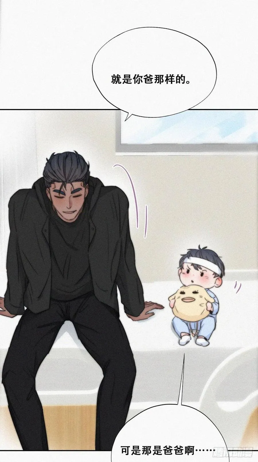 第75话 和窝窝的秘密 第5页