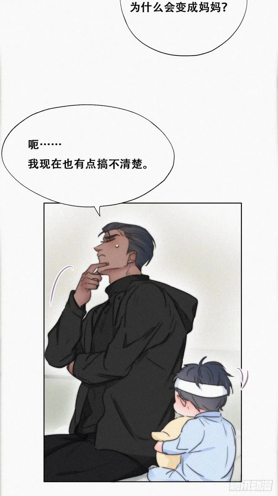 第75话 和窝窝的秘密 第6页