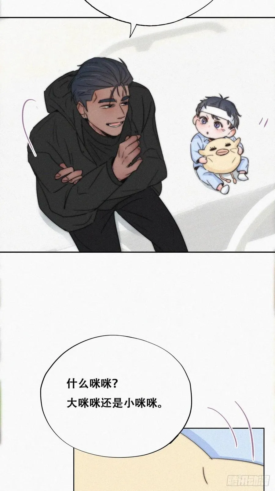 第75话 和窝窝的秘密 第8页