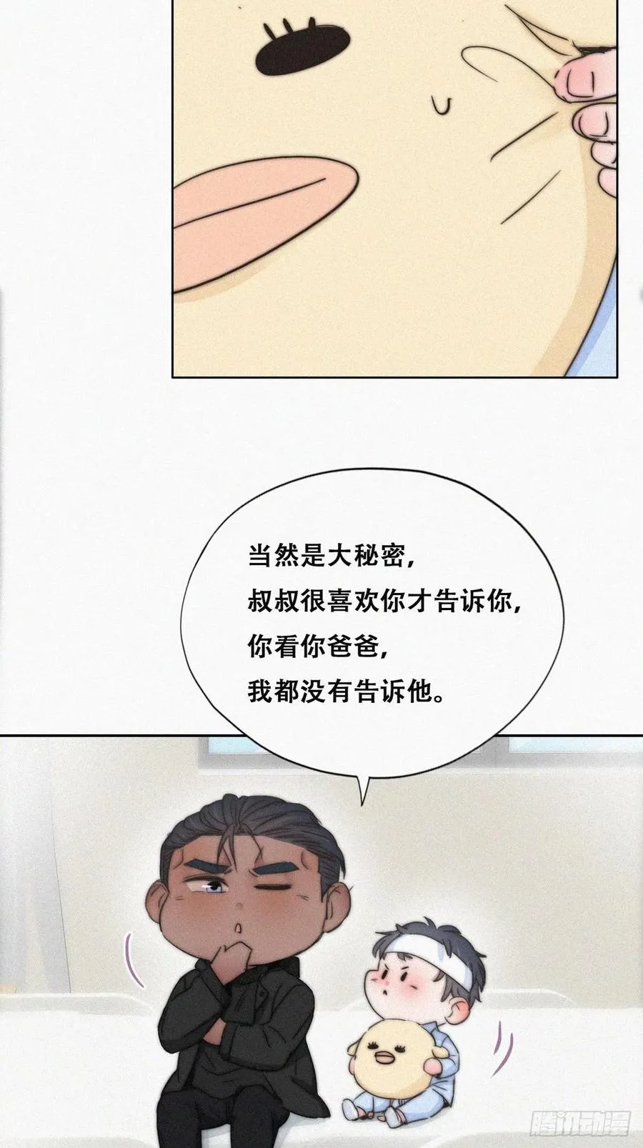 第75话 和窝窝的秘密 第9页