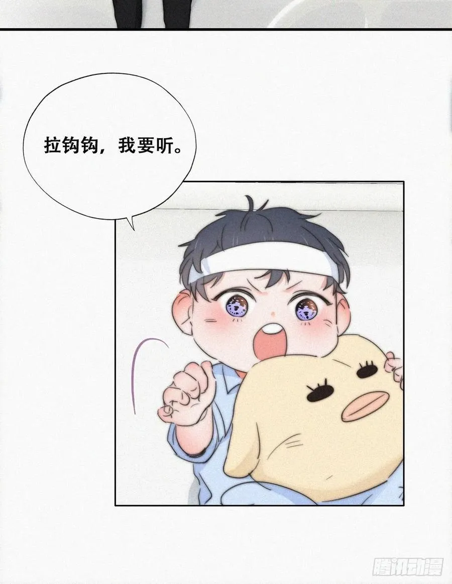 第75话 和窝窝的秘密 第10页