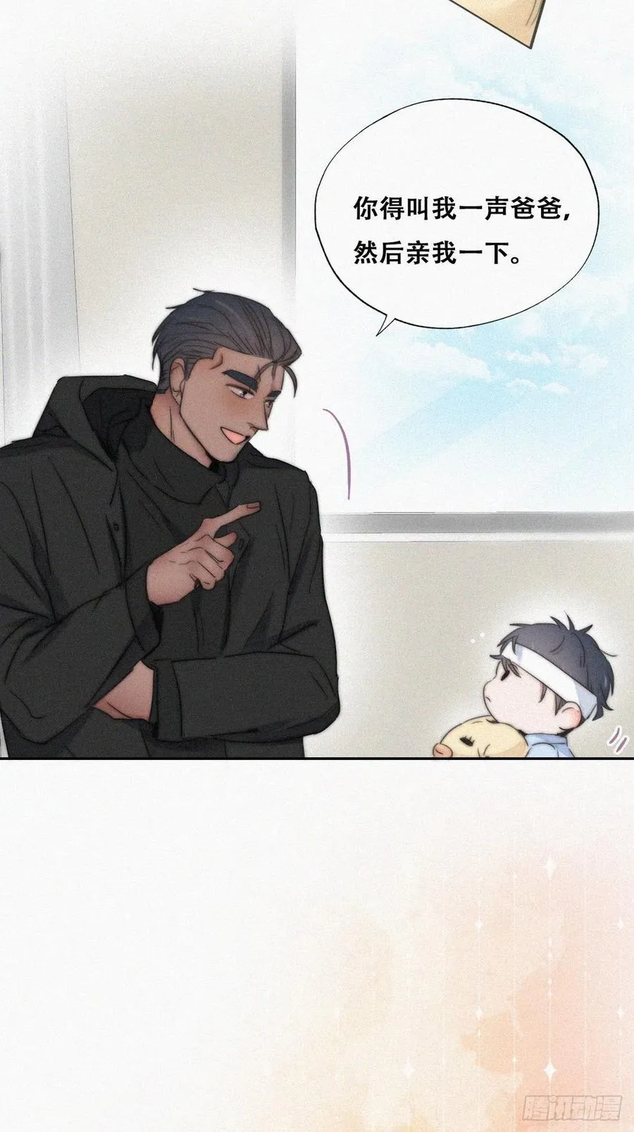 第75话 和窝窝的秘密 第12页