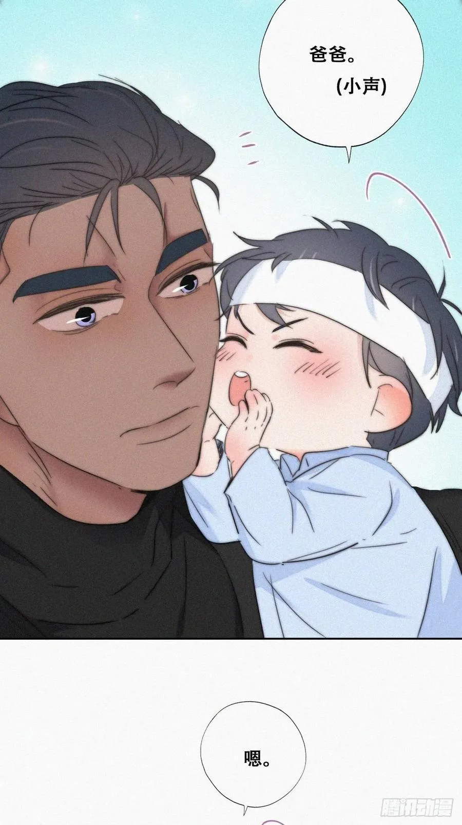 第75话 和窝窝的秘密 第19页