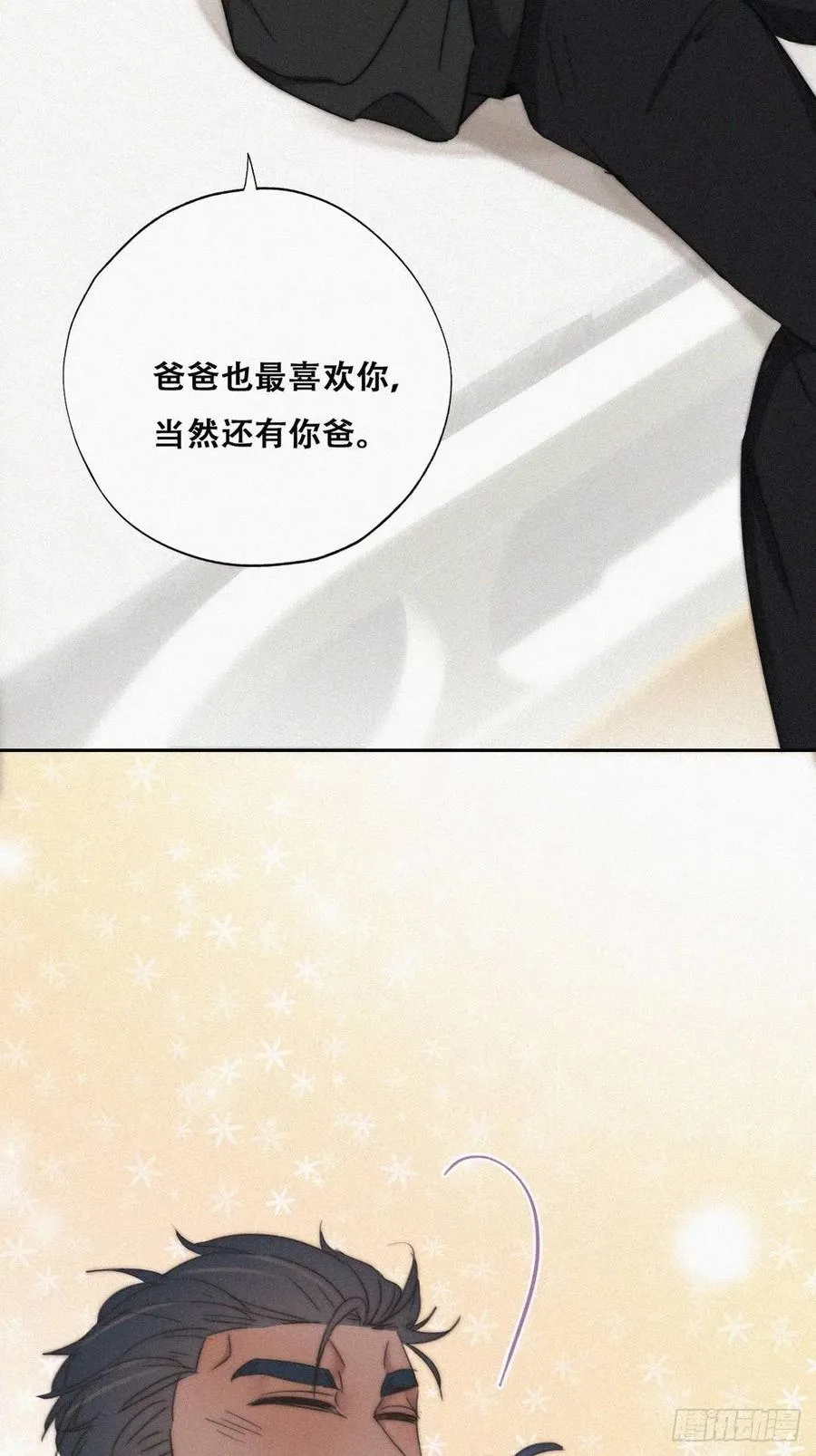 第75话 和窝窝的秘密 第23页