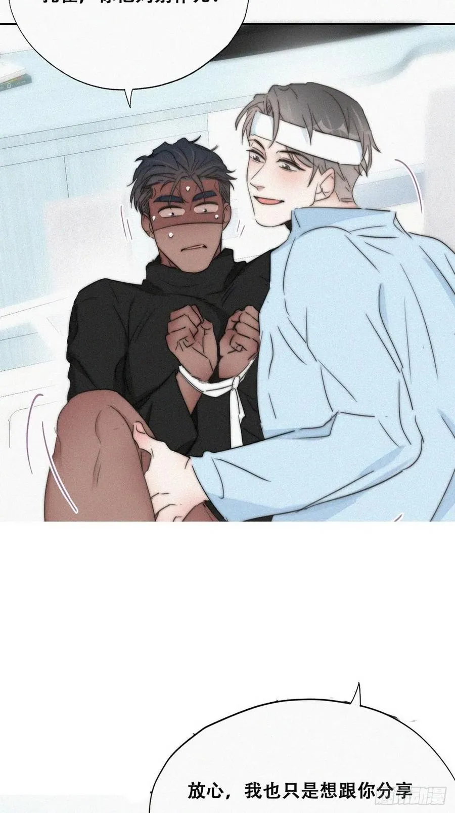 第75话 和窝窝的秘密 第41页