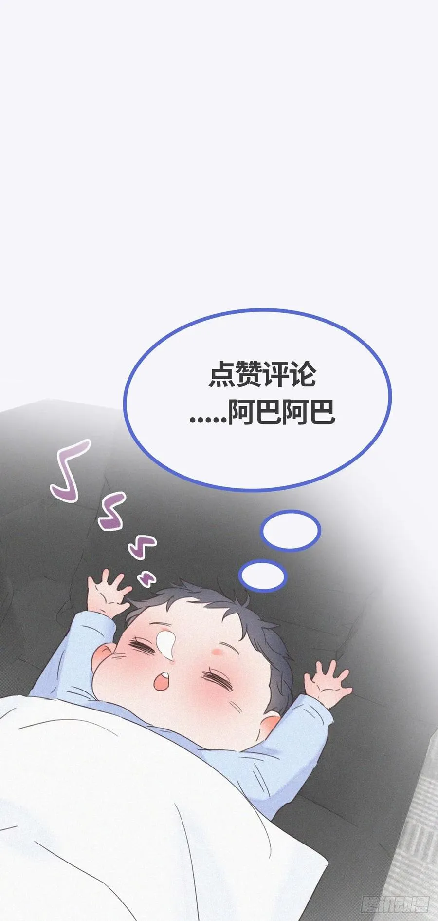 第75话 和窝窝的秘密 第45页