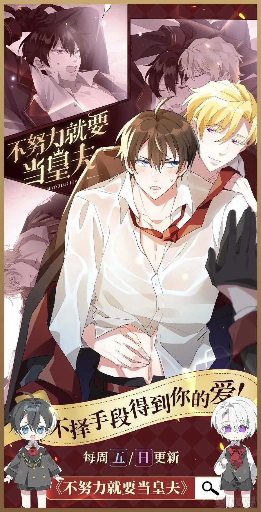第75话 和窝窝的秘密 第46页