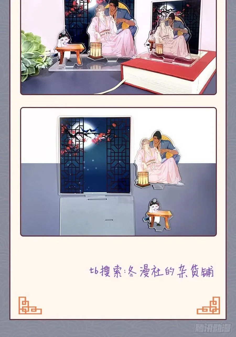 第75话 和窝窝的秘密 第49页