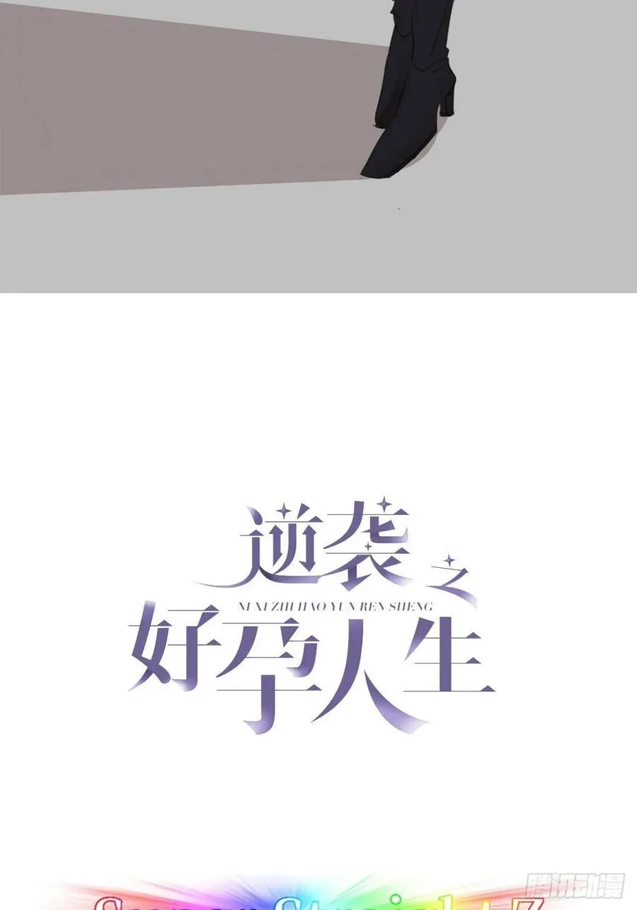 第79话 窝窝“助攻” 第2页