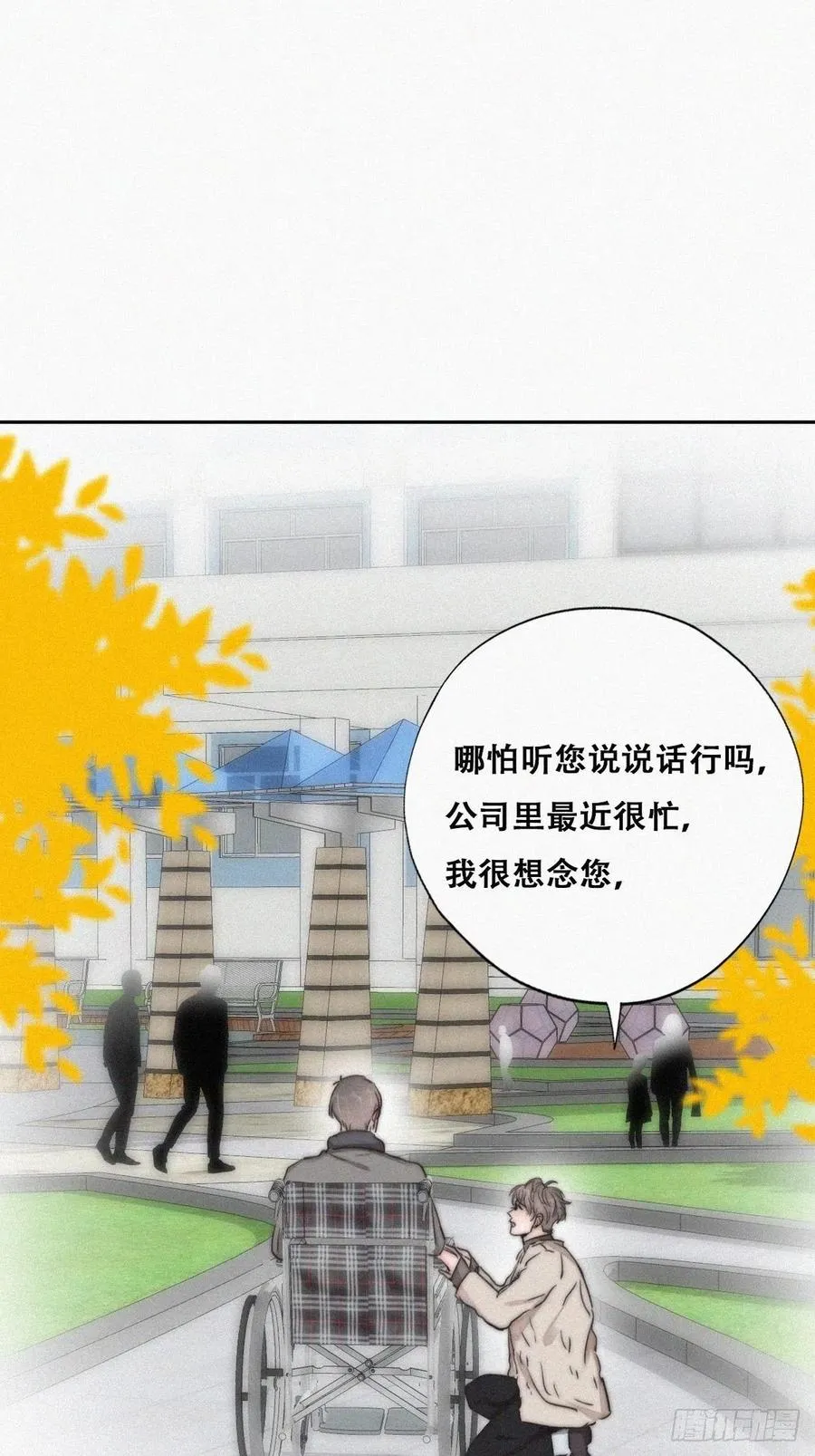 第79话 窝窝“助攻” 第43页