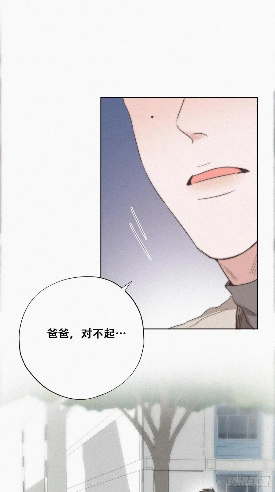 第80话 绿箭再作妖 第16页