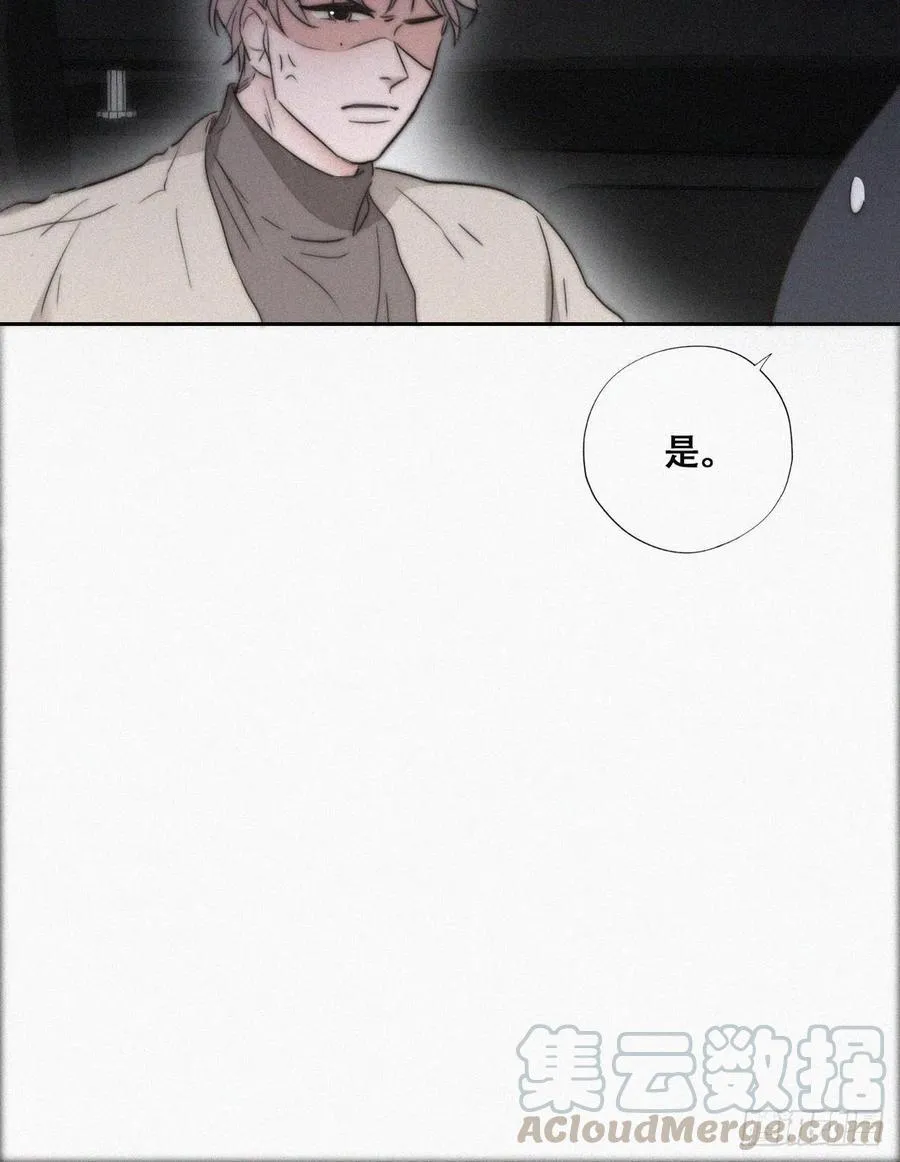 第80话 绿箭再作妖 第45页