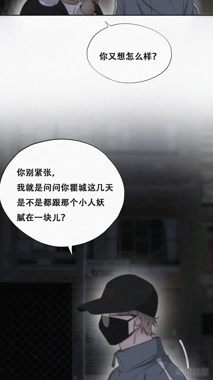 第81话 设计整绿箭 第14页