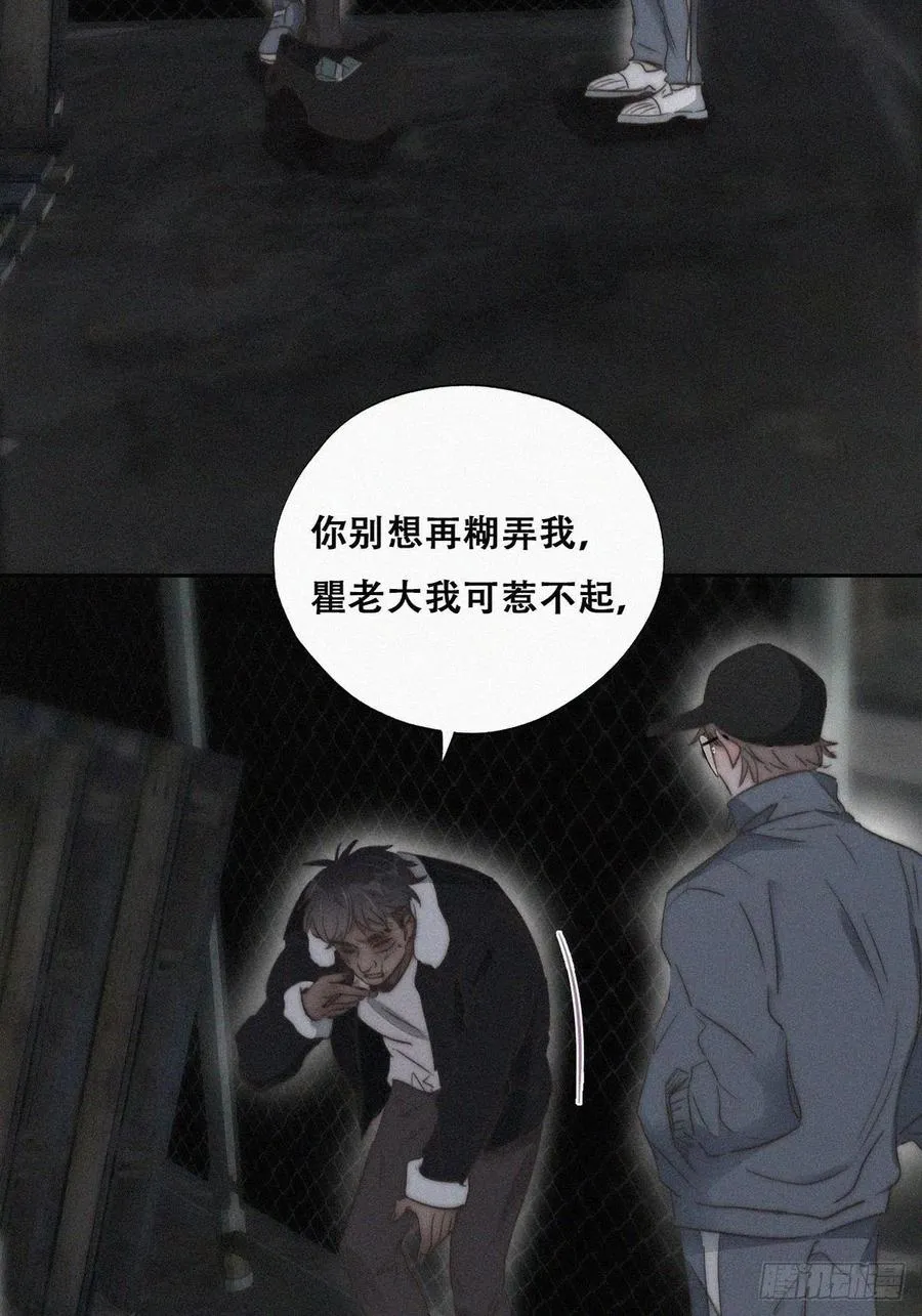 第81话 设计整绿箭 第19页