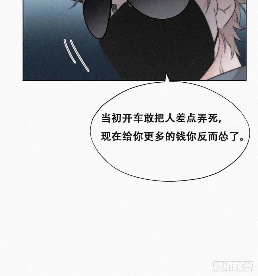 第81话 设计整绿箭 第26页