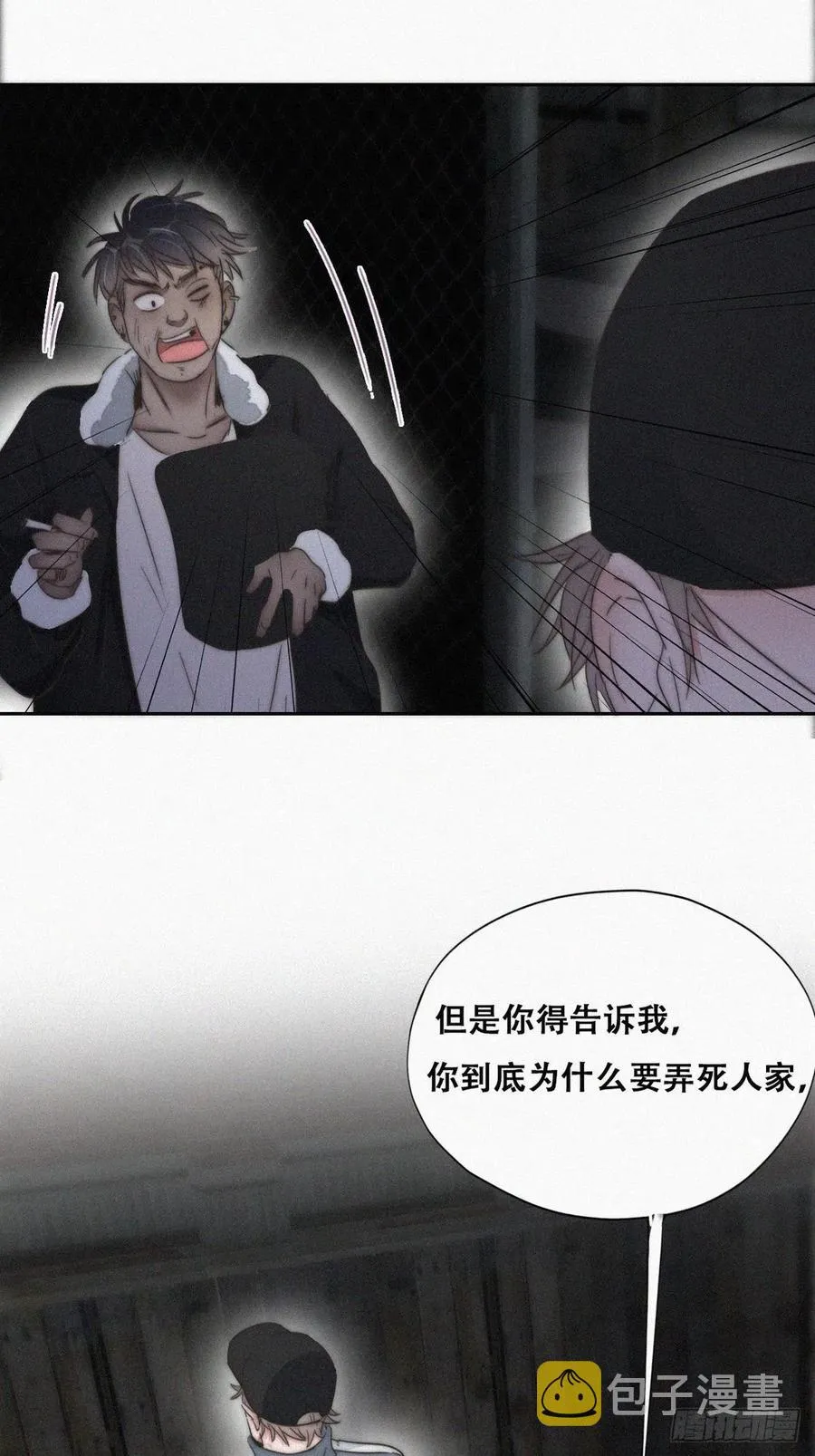 第81话 设计整绿箭 第31页