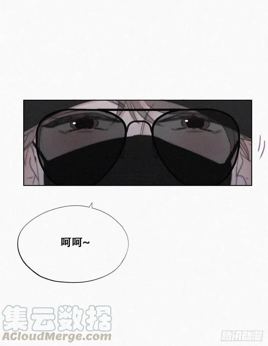 第81话 设计整绿箭 第33页