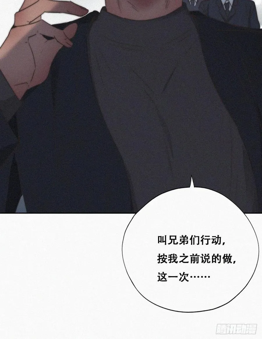 第81话 设计整绿箭 第40页