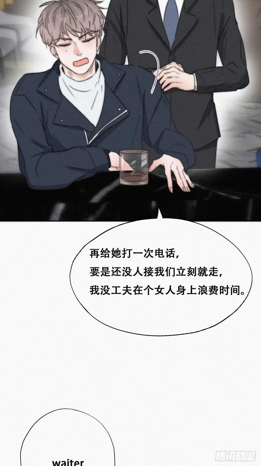 第81话 设计整绿箭 第46页