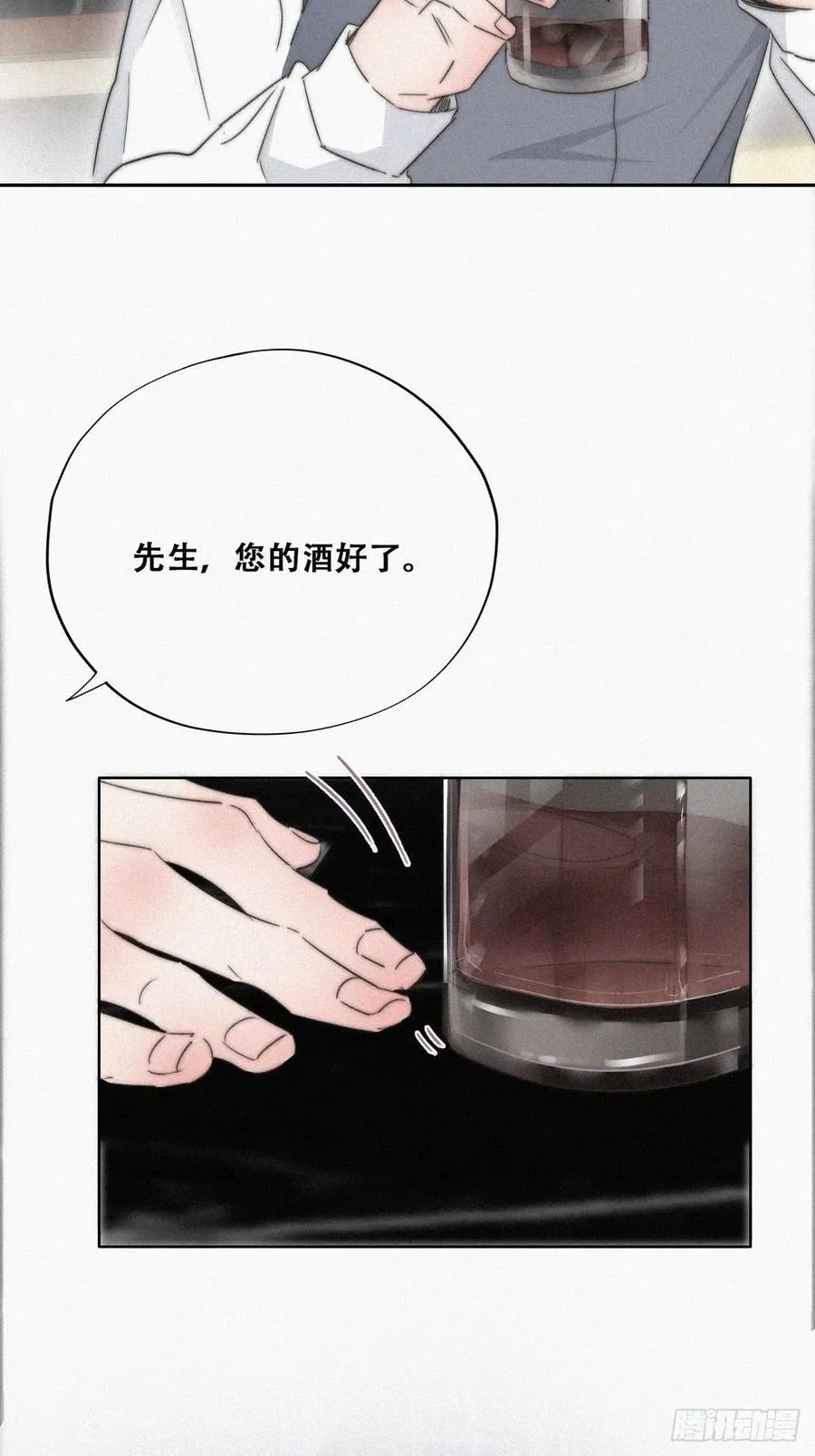 第81话 设计整绿箭 第52页