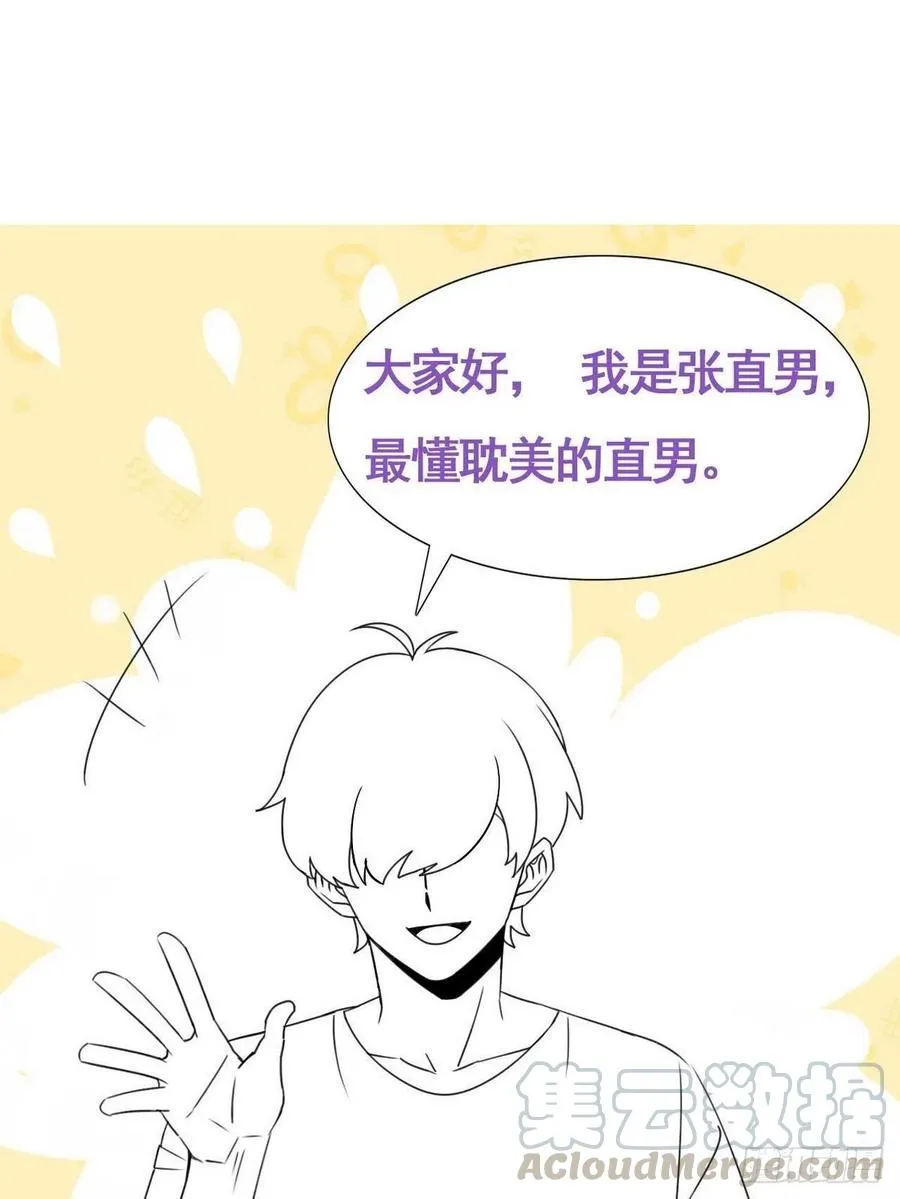 第81话 设计整绿箭 第57页