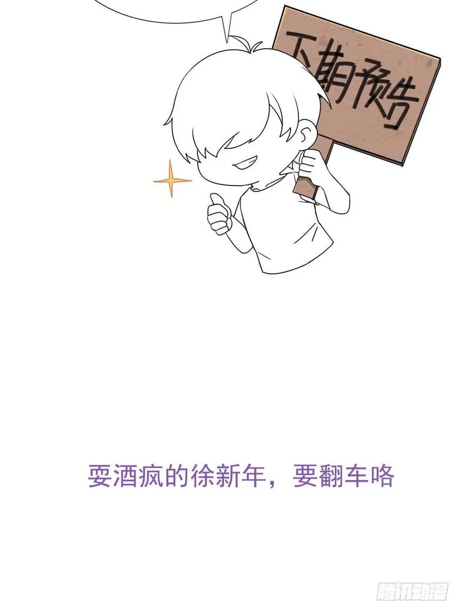 第81话 设计整绿箭 第59页